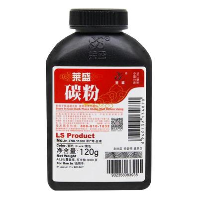 莱盛兄弟HL2260碳粉墨粉