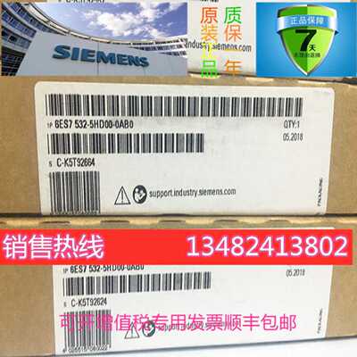 议价6ES7532-5HD00-0AB0西门子PLC模块S7-1500 CPU 6ES75325HD000
