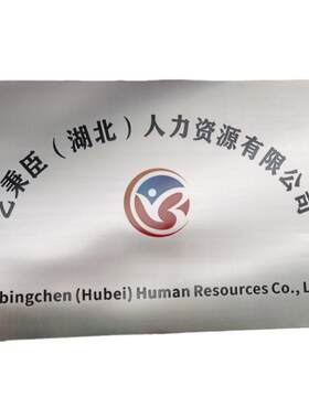 不锈钢公司招牌开户铜牌广告牌匾