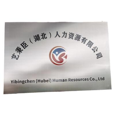 不锈钢公司招牌开户铜牌广告牌匾