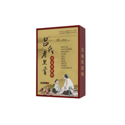 颈椎疼痛肩周炎压迫神经痛肩膀劳损脖子酸痛头晕头疼富贵包贴膏药