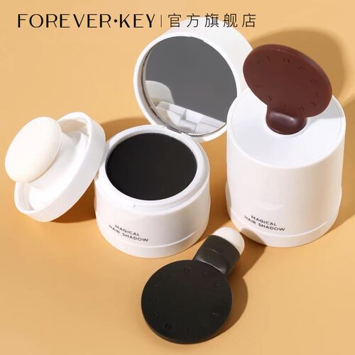 【官方正品】foreverkey发际线泥粉修饰防汗不掉色阴影修容遮盖推