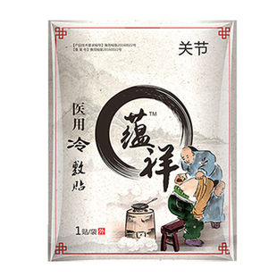 产后手指关节疼手指关节疼痛神器手指关节挫伤手腕扭伤膏贴腱鞘炎