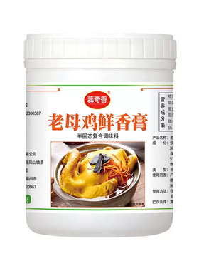 蕊奇香宝鲜汤膏1kg包邮鸡汁