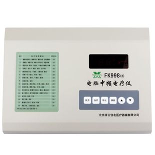 祥云佳友中频理疗电疗仪家用肩颈理疗经络疏通仪全身经络通神器