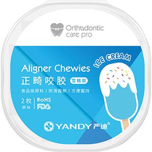 严迪咬胶正畸隐形牙套硅胶专用咬咬胶口肌训练磨牙整牙矫正咬合棒