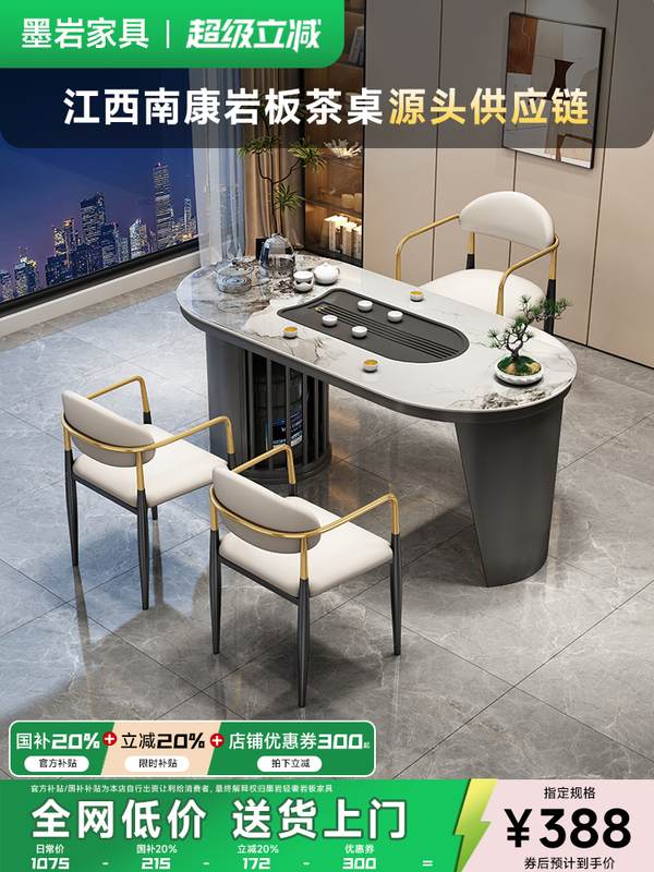 轻奢岩板阳台小型茶桌椅组合现代简约客厅茶几家用茶具茶台一整套