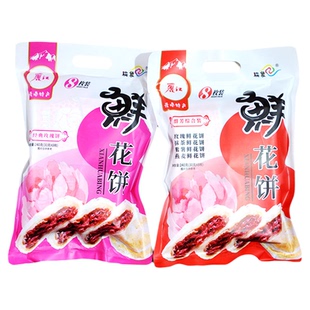 云南鲜花饼丽江古城玫瑰花饼特产伴手礼现烤酥皮月饼糕点点心综合
