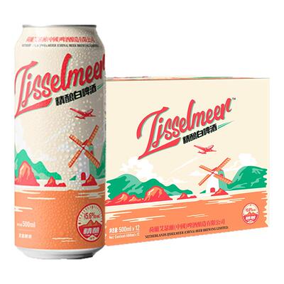 Ijsselmeer14度精酿小麦白啤酒 500ml*12/24黑啤酒罐装整箱精酿