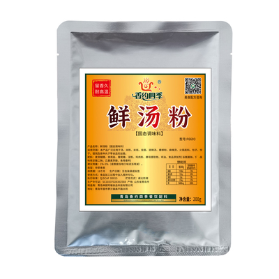香约四季鲜汤回味火锅米线串串