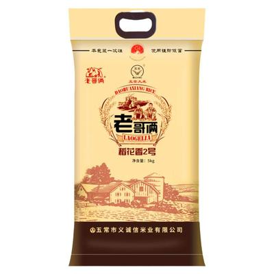 老哥俩10kg20斤五常大米稻花香