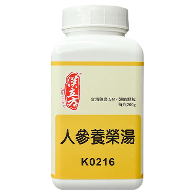 【香港直邮】汉立方人参养荣汤益气补血气血两虚惊悸健忘精神损耗
