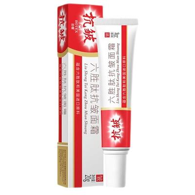 泊蝶六胜肽抗皱眼霜拍1发4拍2发9