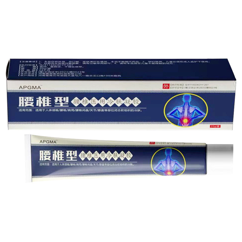 APGMA腰椎医用冷肤凝胶冷敷膏药贴（器械）