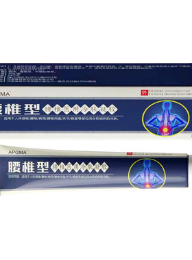 APGMA腰椎医用冷肤凝胶冷敷膏药颈椎肩膝盖关节腰肌劳损神器疼痛