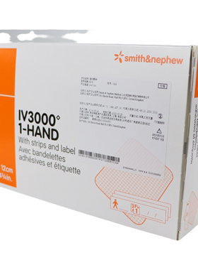 英国进口IV3000透明防水敷料