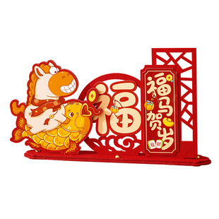 2026马年装饰品桌面摆件新年过年味春节客厅公司年会氛围场景布置