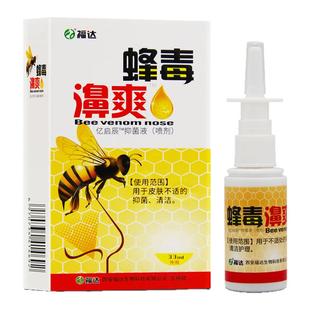 碧医通 蜂毒碧爽鼻舒适保健液 原福达蜂毒濞爽喷剂蜂毒鼻爽鼻喷剂