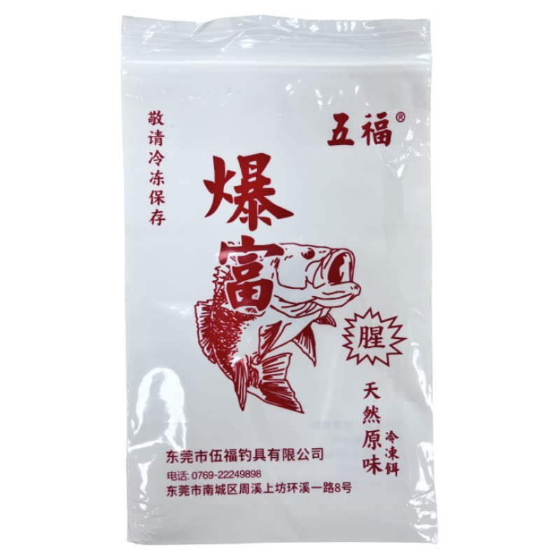 五福爆富冷冻饵料罗非冰冻料套装赤尾青罗飞钓饵黑坑鱼饵野钓肝腥