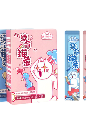 威尔逊馋嘴猫咪补水猫条