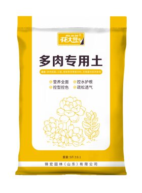 进口豪华多肉土专用土多肉颗粒土