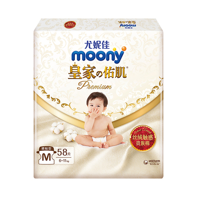 尤妮佳moony皇家佑肌全尺码任选