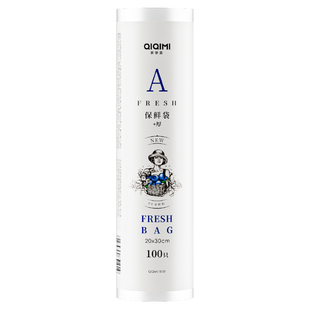 清清美保鲜袋食品级家用平口特大号手提式加厚冰箱食品专用袋卷装