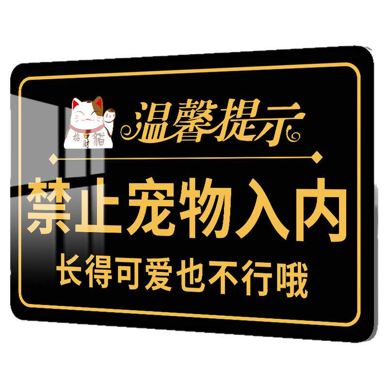 亚克力厨房重地顾客止步提示牌