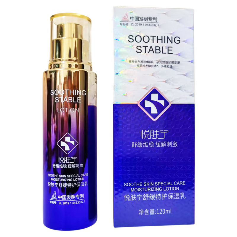 艾格丽悦肤宁舒缓特护组合套装