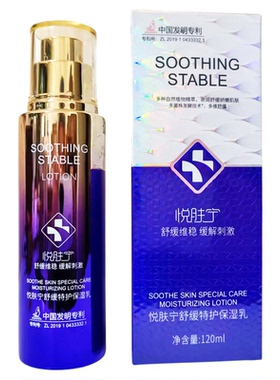 艾格丽悦肤宁舒缓特护组合套装