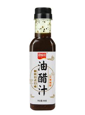 臻味坊0脂肪油醋汁减零沙拉酱