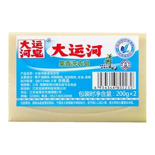 大运河肥皂洗衣皂植物皂基超强去污家用实惠装正品官方旗舰店