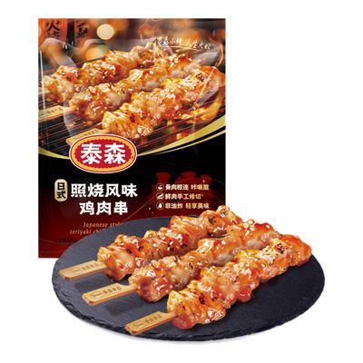 【百补专享】Tyson/泰森照烧鸡肉串烧烤串280g*3包冷冻半成品小食