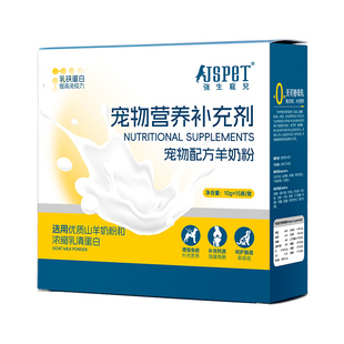 强生宠儿宠物羊奶粉猫狗狗通用猫咪幼犬增加免疫力幼猫专用营养品