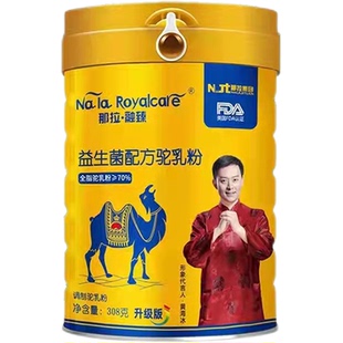 骆驼奶粉新疆正宗那拉融臻益生菌老年儿童孕妇营养高钙驼奶粉正品