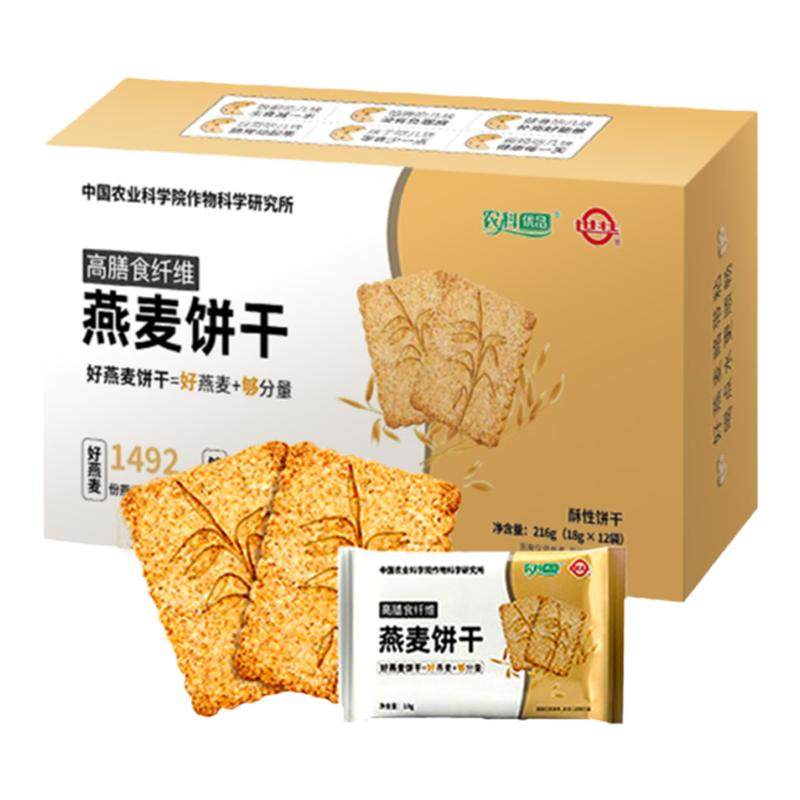 世壮燕麦饼干农科院研制
