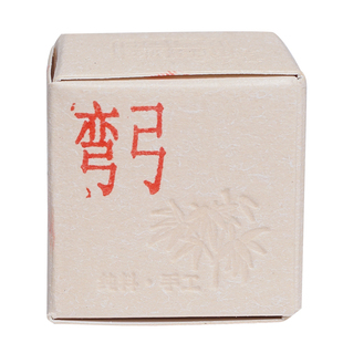 2020年易武弯弓古树龙珠 云南普洱茶生茶 迷你小沱茶