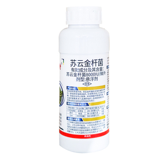 苏云金杆菌十字花科蔬菜菜青虫玉米贪夜蛾粘虫杀虫剂农用农资正品