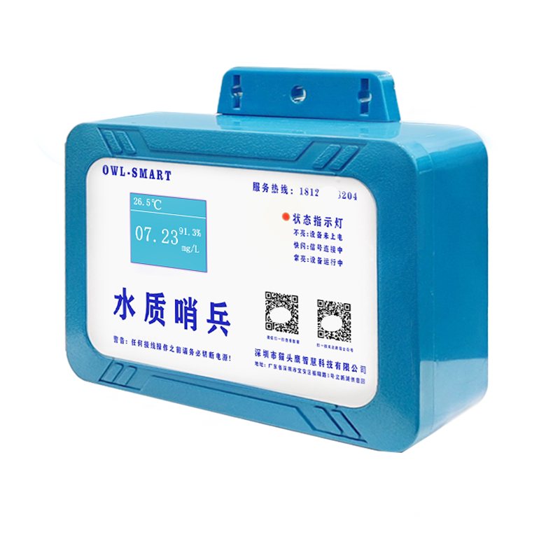 水质检测仪淡海水ph溶解氧在线监测高精度荧光通用检测设备测试仪