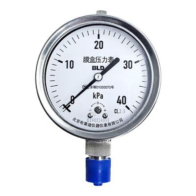 布莱迪北京膜盒微压压力表真品