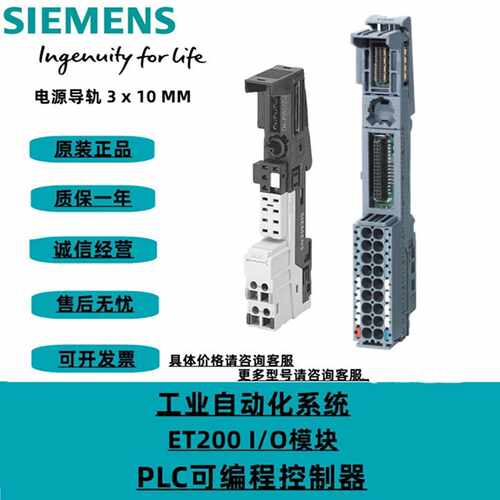 议价西门子ET200S分布式I/O端子模块 6ES7193-4CD30/4CB70/6PA00-