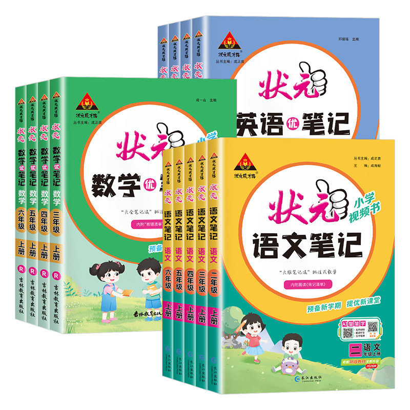 【江苏专用】课本原文批注讲解