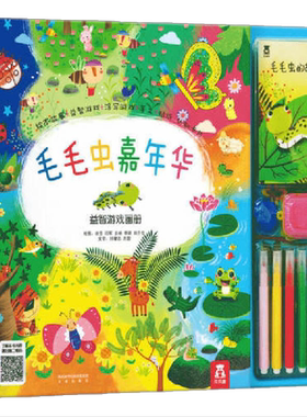 当当网正版童书 宝宝视觉激发黑白卡 我的套黑白拉拉书全套4册