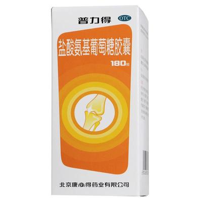 【康必得】盐酸氨基葡萄糖胶囊240mg*180粒/盒骨关节炎关节关节炎疼痛膝关节