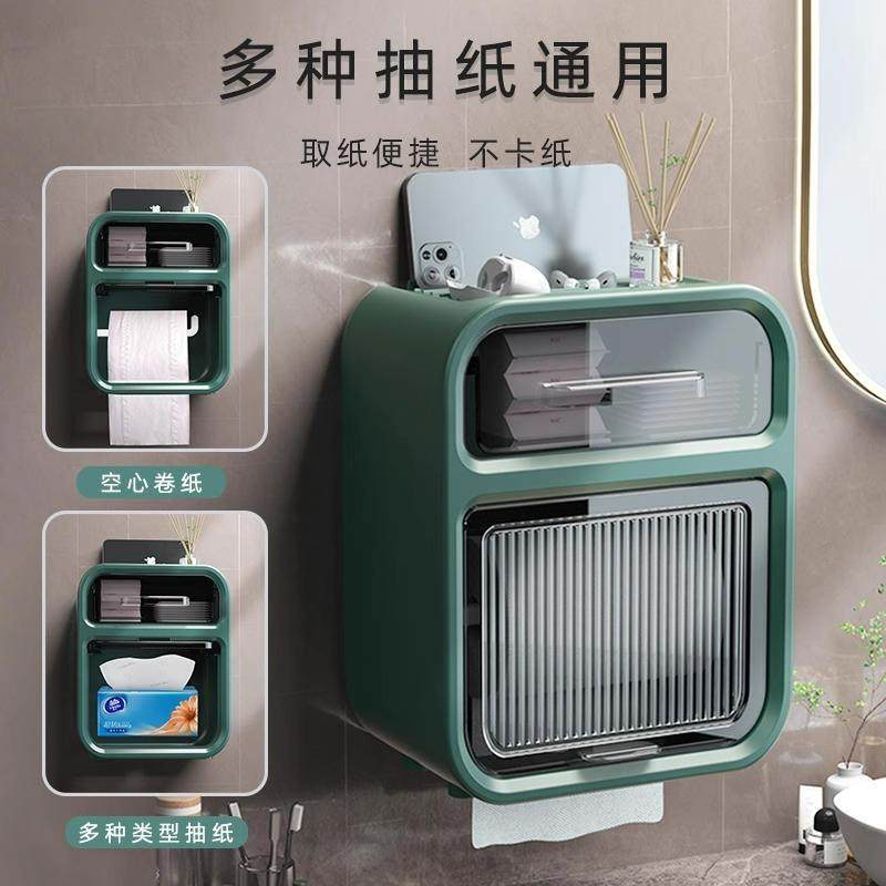 卫生间厕纸盒壁挂式纸巾盒免打孔抽卫生纸防水厕所纸盒置物架卷纸