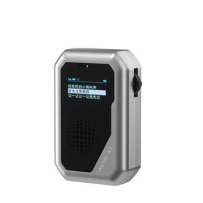 AUTO-X3汽车隔窗通话器车载对讲设备华为智界新能源汽车同款功能