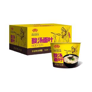 华味坊酸汤面叶紫菜虾米110g*6桶即食速食泡面代餐整箱方便面