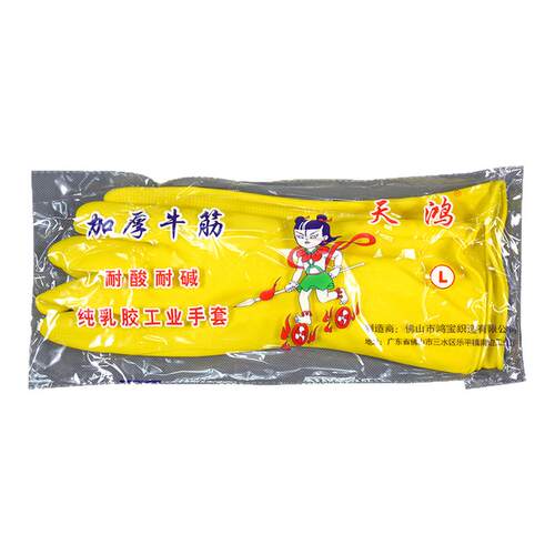 天鸿加厚橡胶手套乳胶洗碗手套耐用家务手套防水加长乳胶皮洗衣