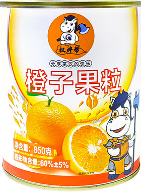 12罐138元【赣南脐橙粒，橙子果