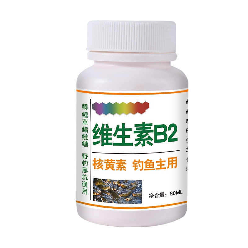 钓鱼专用维生素B2诱鱼剂